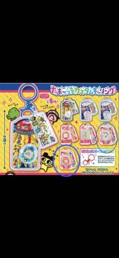 たまごっち カスタムキーホルダー 2個のサムネイル