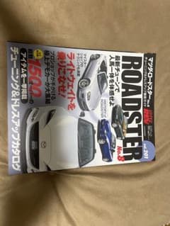 マツダ ロードスター HYPER REV No.8のサムネイル
