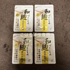 和麹づくしの雑穀生酵素 30粒のサムネイル
