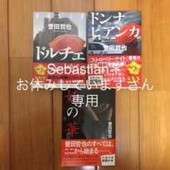ドルチェのサムネイル