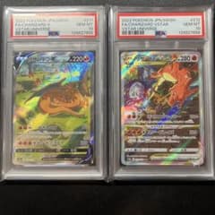 リザードンVSTAR SAR PSA10 連番リザードンv PSA10 - メルカリ