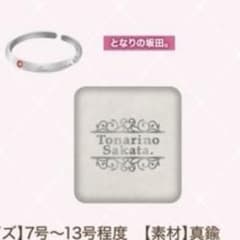 浦島坂田船 となりの坂田。 weddiing マリッジリング - メルカリ