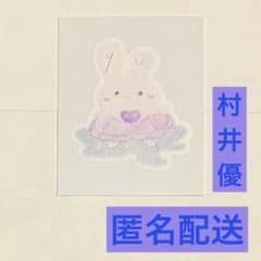 櫻坂46 村井優 ランダム イラストステッカーのサムネイル