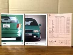 90年代 ビンテージ Polo フォルクスワーゲン ポロ 価格表 カタログ 旧車 90年代 ビンテージ Polo フォルクスワーゲン ポロ 価格表 カタログ 旧