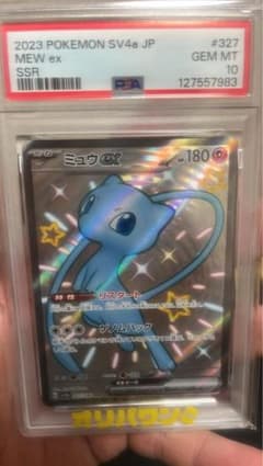 PSA10】ミュウex SSR 327/190 - メルカリ