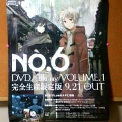 NO.6 ポスターのサムネイル
