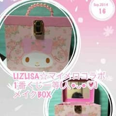 LIZLISA☆マイメロコラボ 1番くじ一等！のサムネイル