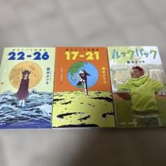 藤本タツキ　コミック3冊セットのサムネイル