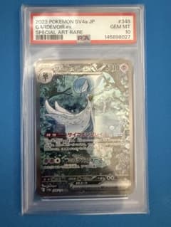 サーナイトex SAR psa10のサムネイル