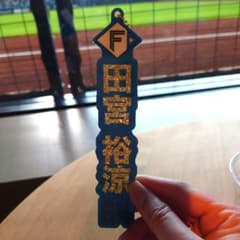 田宮裕希 シークレット選手名ラメキーホルダーゴールドのサムネイル