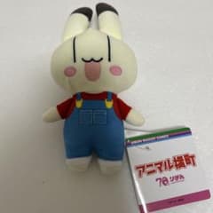 アニマル横町 オーバーオール ぬいぐるみ