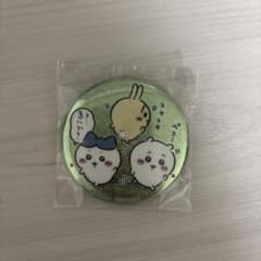 ちいかわ 缶バッジ ナガノ ノベルティ 非売品のサムネイル