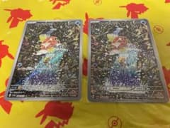ポケカ コイキング ARのサムネイル