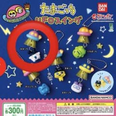 たまごっち UFOスイング ガチャ 全5種セットのサムネイル