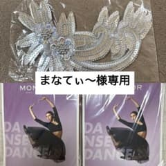 【まなてぃ〜様専用】モチーフ×2 ストッキング×2のサムネイル