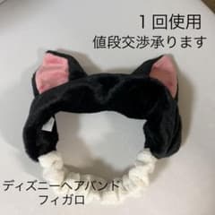 ディズニー　ヘアバンド　フィガロのサムネイル