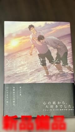 それから、君を考える BL漫画のサムネイル