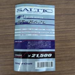 ロッド Major Craft SALTIC ST-862L Major Craft SALTIC ST-862L - メルカリ