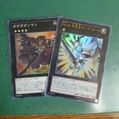 遊戯王 ガガガガンマン ホープルーツ セットのサムネイル