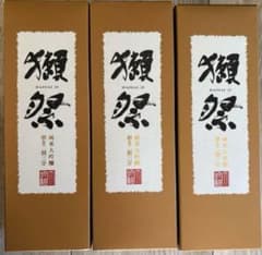獺祭　3本のサムネイル
