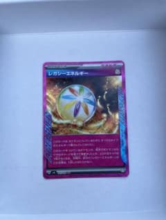 レガシーエネルギー ACE ポケモンカード ポケカのサムネイル
