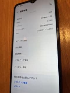 Samsung Galaxy A32 5G SCG08 本体 au仕様 - メルカリ