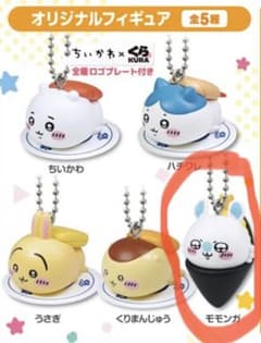 【モモンガ　キーホルダー】ちいかわ×くら寿司のサムネイル