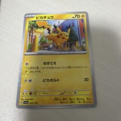 ピカチュウ スカーレット&バイオレット ハイクラスパック シャイニートレジャー…のサムネイル