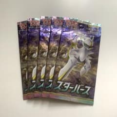 スターバース 未開封 5パック - メルカリ