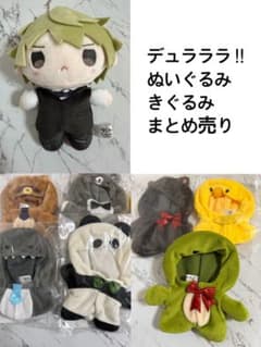 デュラララ‼︎ ぬいぐるみ まとめ売り - メルカリ