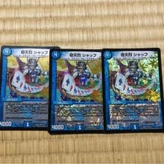 奇天烈 シャッフのサムネイル