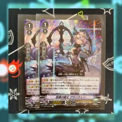 ヴァンガード 哀幕の騎士 ブランウェン Re 2枚セットのサムネイル