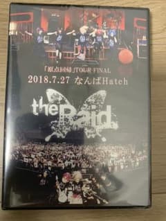 the Raid. なんばHatch DVDのサムネイル