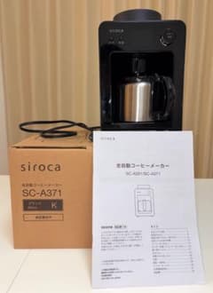 全自動コーヒーメーカー SC-A371 カフェばこ 箱・説明書付(siroca