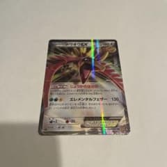 ホウオウ EXのサムネイル