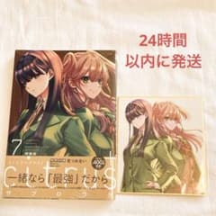 citrus+ 7권 특장판 이치진샤 온라인 숍 구입 특전 미니 색종이
