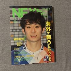 バレーボールネクスト Vol.9 柳田将洋のサムネイル