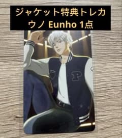 PLAVE アジアツアーアンコール ジャケット特典トレカ ウノ Eunho 1点