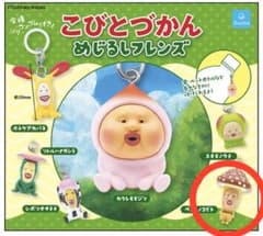 こびとづかん めじるしフレンズ ベニキノコビトのサムネイル