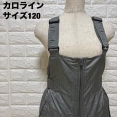 カロライン グレー オーバーオール サイズ120 中綿入り 防寒 冬【1216】 カロライン グレー オーバーオール サイズ120 中綿入り 防寒 冬【1216