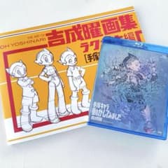 吉成曜画集 ラクガキ編 手塚治虫キャラクター 未開封BD付き BD未開封・美品】吉成曜画集 ラクガキ編 手塚治虫キャラクター - メルカリ