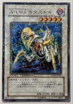 遊戯王 デュエルターミナル A・O・Jカタストル dt 字レア - メルカリ