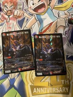 鬼ヶ邪王　ジャオウガ・ゼロのサムネイル