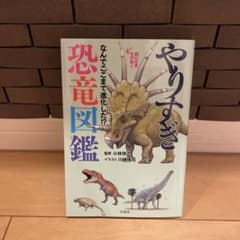 やりすぎ恐竜図鑑 なんでここまで進化した!?のサムネイル