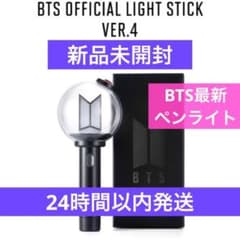 アミボム ペンライト BTS 新品未開封✩BTS最新アミボムver.4ペンライトver4 ver.4 巾着 Ver.4 アミボム ペンライト BTS アイドル