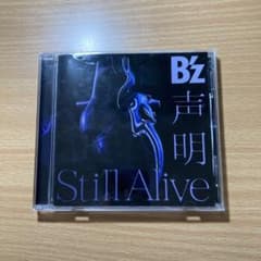B'z 声明 Still Alive CDのサムネイル