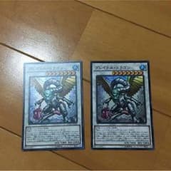 グレイドル・ドラゴン 二枚セットのサムネイル