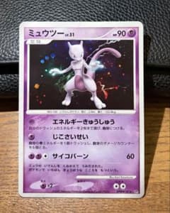 ポケモンカード ミュウツー LV.51 DPBP#181 アンリミ 十字ホロ - メルカリ