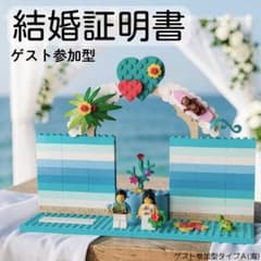 レゴ 結婚証明書 ミニフィグ ウェディング サイン 海 ラッコ リゾート 