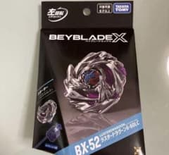 ベイブレードエックス BX-52 スターター ラスタードラグーンのサムネイル